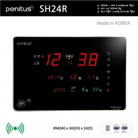 페니투스 SH24R