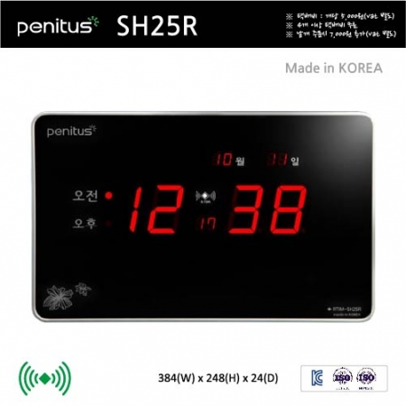 페니투스 SH25R