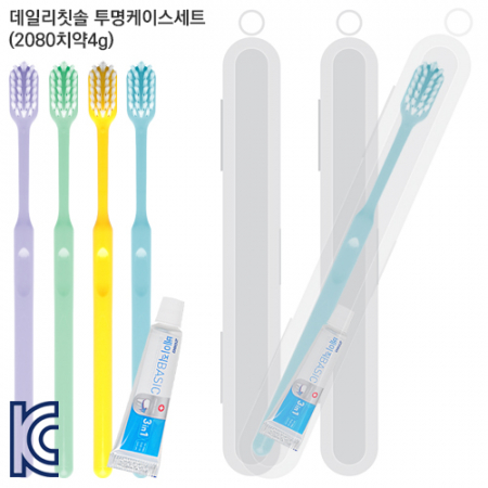 데일리 칫솔 2080치약(4g) 투명케이스세트 #3