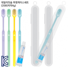데일리 칫솔 2080치약(4g) 투명케이스세트