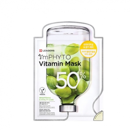리더스 아임피토 비타민 마스크팩 #2