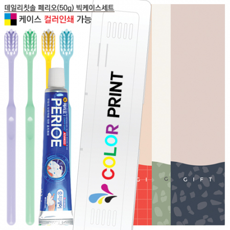 데일리 칫솔 페리오치약(50g) 빅케이스세트 #2