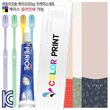 데일리 칫솔 페리오치약(50g) 빅케이스세트 #3