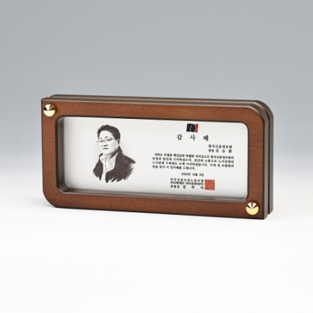 메탈 우드상패 K33) 588-1 #2