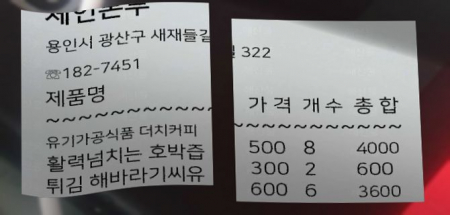 플씨드 홍보 맞춤 어린이 키트 #4