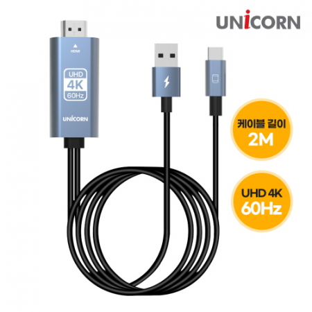 유니콘 USB C타입 to HDMI 4K 60Hz 미러링케이블 스마트폰 동시충전 TM-MHL-9600C #3