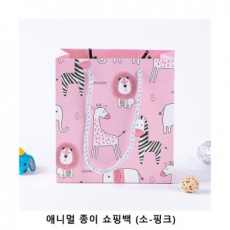 위크앤드 애니멀 종이 쇼핑백 (소-핑크) 선물 종이가방(14x15x7cm)