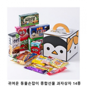 위크앤드 귀여운 동물손잡이 종합선물 과자상자 14종 간식 답례품