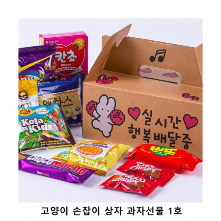 위크앤드 고양이 손잡이 상자 과자선물 1호 간식 답례품 #2