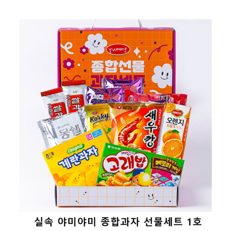 위크앤드 실속 야미야미 종합과자 선물세트 1호 간식세트 #2