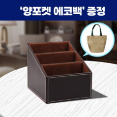 로페리아 가죽 정리함,데일리백 세트(0209687)
