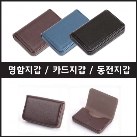 S79 PU 마그네틱 버클형 명합지갑 가죽지갑 카드지갑 #2