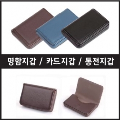 S79 PU 마그네틱 버클형 명합지갑 가죽지갑 카드지갑