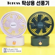 S81 토로스 업그레이드 탁상용 선풍기