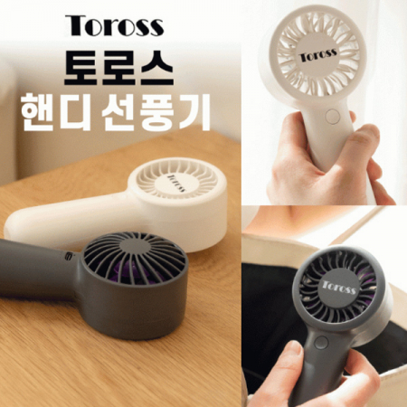 S80 108g 초경량 저소음 핸디선풍기 미니 손풍기 #2