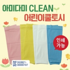 S89 UV 자외선 차단 어린이용 쿨토시 유아 쿨토시 팔토시