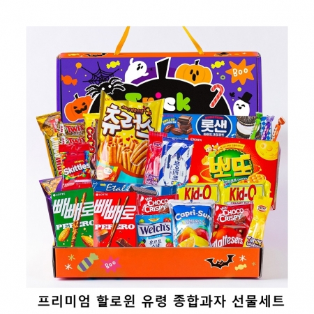 위크앤드 프리미엄 할로윈 유령 종합과자 선물세트 #2