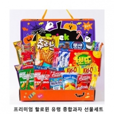 위크앤드 프리미엄 할로윈 유령 종합과자 선물세트