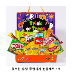 위크앤드 할로윈 유령 종합과자 선물세트 1호 과자 간식 답례품