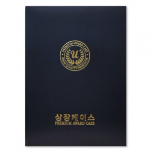 유스토리 실크 곤색 상장케이스 A4사이즈