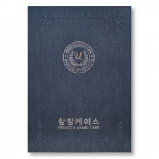 유스토리 스타라이트 종이 상장케이스 A4사이즈