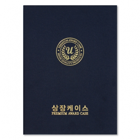 유스토리 누바 곤색 상장케이스 A4사이즈 #2