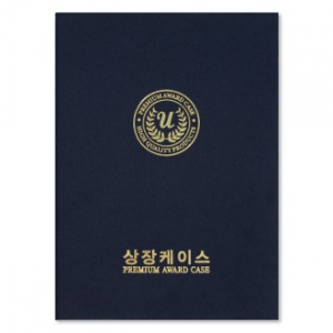 유스토리 누바 곤색 상장케이스 A4사이즈