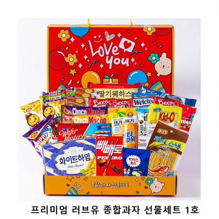 위크앤드 프리미엄 러브유 종합과자 선물세트 1호 간식 답례품 #2