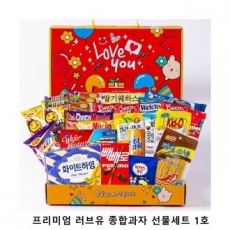 위크앤드 프리미엄 러브유 종합과자 선물세트 1호 간식 답례품