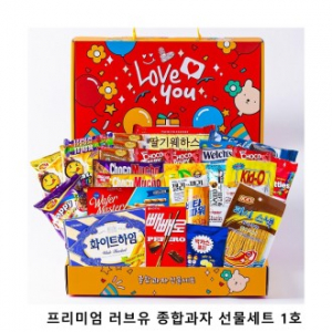 위크앤드 프리미엄 러브유 종합과자 선물세트 1호 간식 답례품