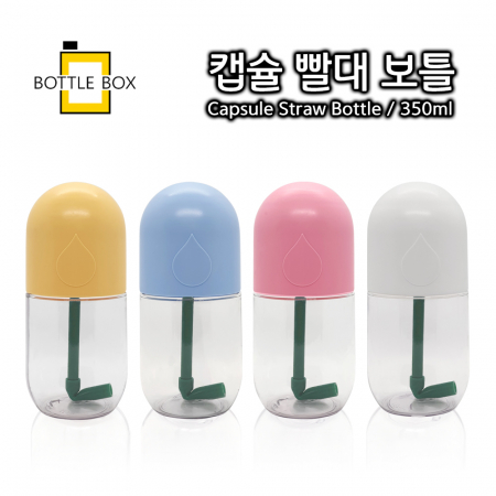 보틀박스 캡슐 빨대보틀350 #2