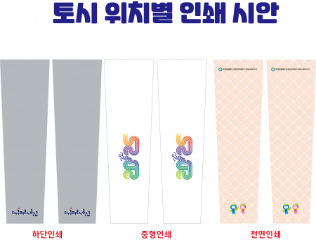 맞춤제작 무봉제 토시 [K428] #5