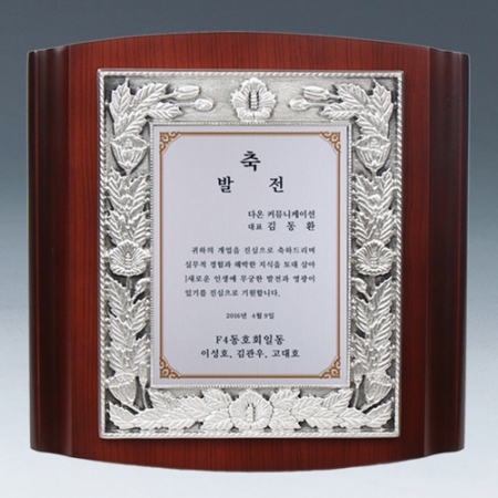 짤프상패 21c12)160-1 #4