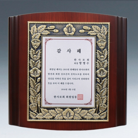 짤프상패 21c12)160-1 #5