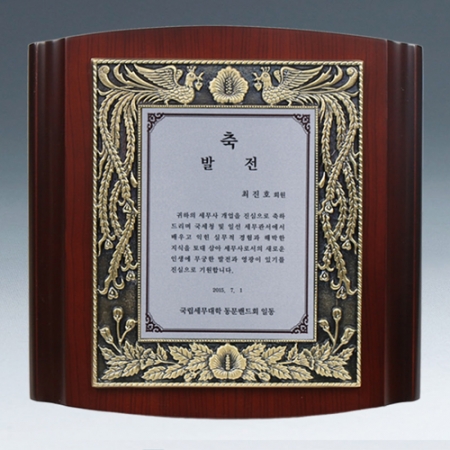 짤프상패 21c12)160-1 #3