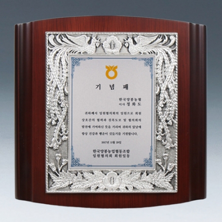 짤프상패 21c12)160-1 #2