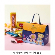 위크앤드 해피데이 간식 구디백 블루 과자 답례품