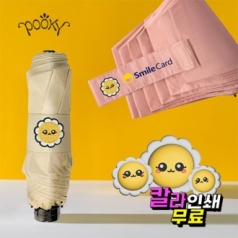 푸키 3단 행복이 스마일플라워 시그니처 슬림 솔리드 암막 우양산