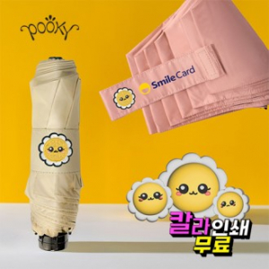 푸키 스마일 행복이 3단 솔리드 암막코팅 슬림 우양산 50-7K