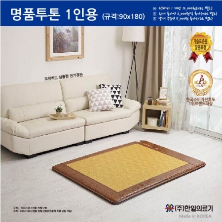 한일의료기 전기매트 명품 투톤 1인용 #2