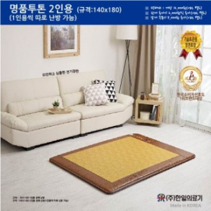 명품 투톤 2인용