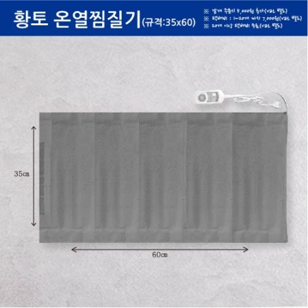 한일의료기 전기매트 황토 온열찜질기 #2