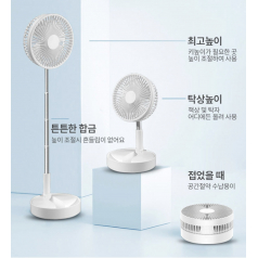 높이조절 탁상용 선풍기 접이식 휴대용 선풍기