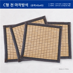 C형 천 마작방석