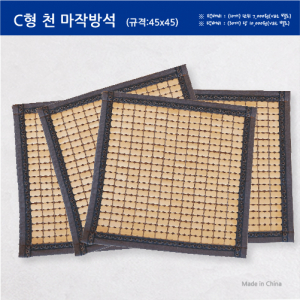 대나무 여름용 쿨 돗자리 천 마작방석  C형