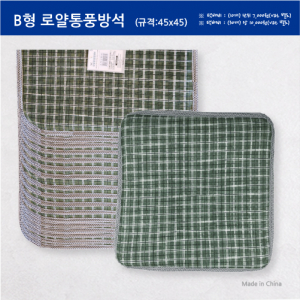 대나무 여름용 쿨 돗자리 로얄통풍방석 B형