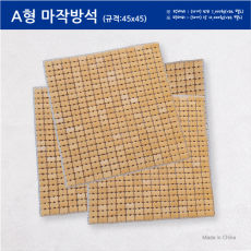 대나무 여름용 쿨 돗자리 마작방석A형