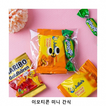 위크앤드 이모티콘 미니 간식 과자 답례품 #2
