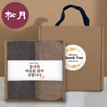 [송월타올] 핸들 패키지 선물세트 NO.18 (호텔수건 200G 40수 2매+띠지+스티커) #2