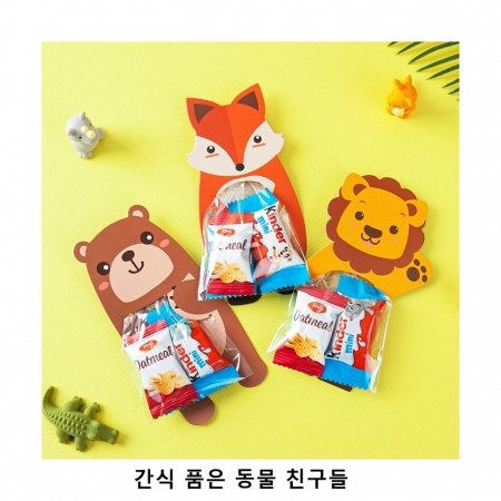 위크앤드 간식 품은 동물 친구들 과자 답례품 #2